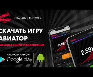 FAQ авиатор кз Летчик: как делать, положить деньги на счет, возыметь выигрыш